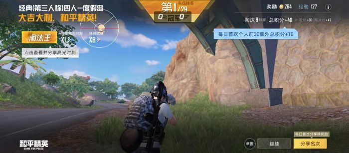 和平精英辅助 - 多功能自瞄透视 - 免费下载极速更新